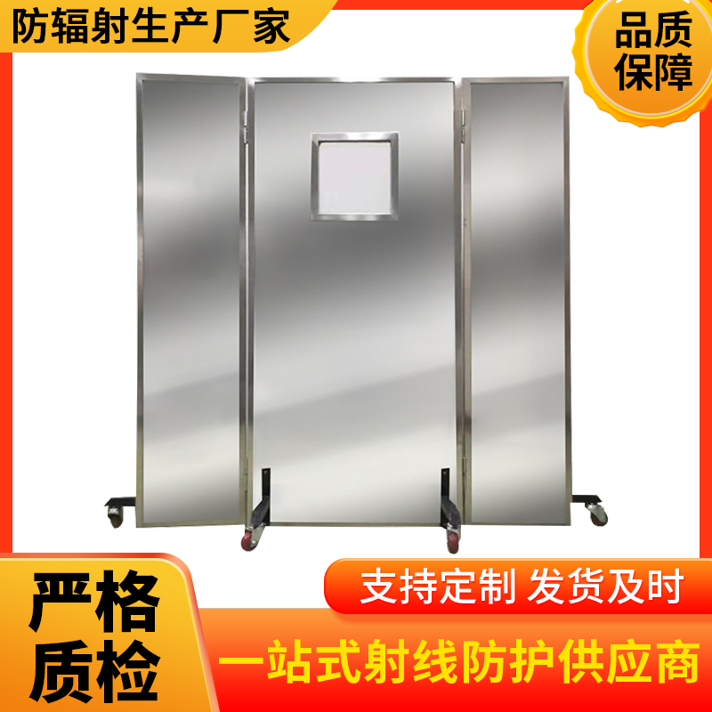 抚州防辐射铅屏风