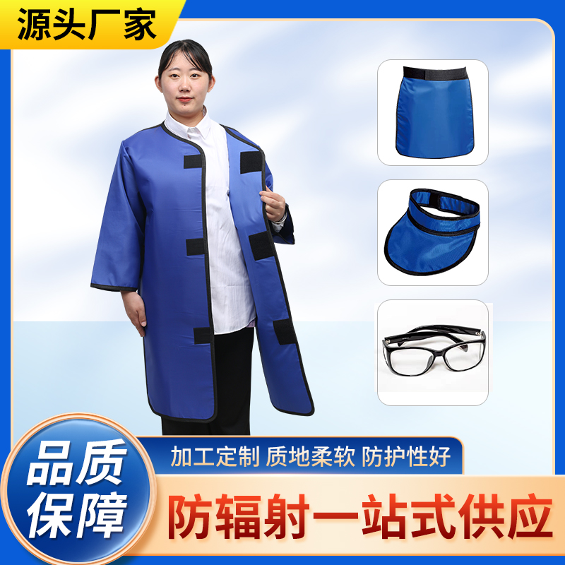 抚州防辐射铅衣能洗吗